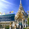 【チャチューンサオ】穴場？！タイ最強パワースポット「ワット・ソートーン」はあまりにも美しい寺院でした。